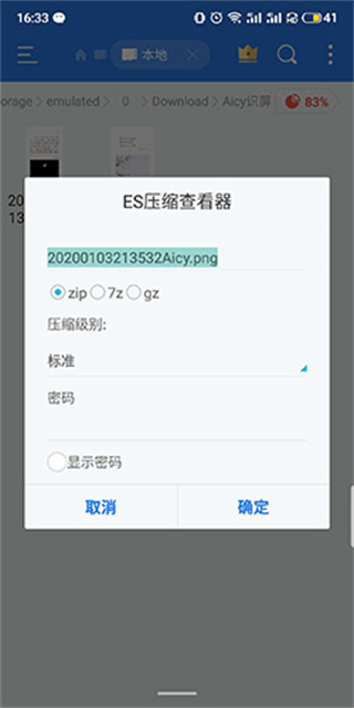 ES文件浏览器正版下载 ES文件浏览器正版下载