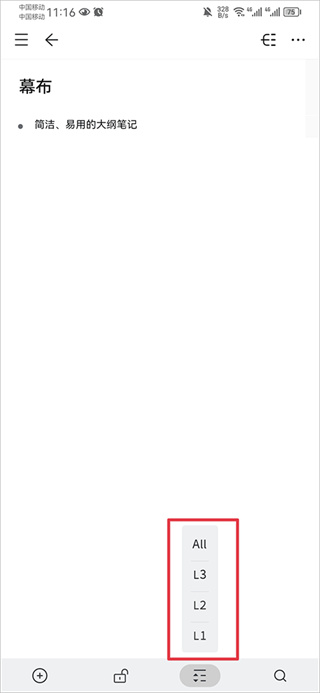 幕布安卓版下载 幕布安卓版下载