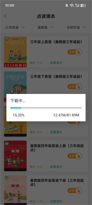 小学英语同步学app下载免费 小学英语同步学app下载免费