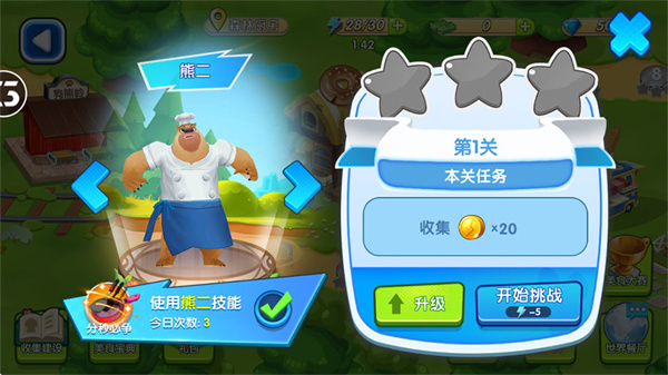 全民熊出没 全民熊出没