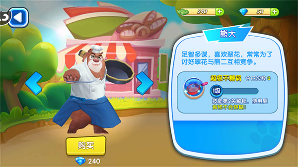 全民熊出没 全民熊出没