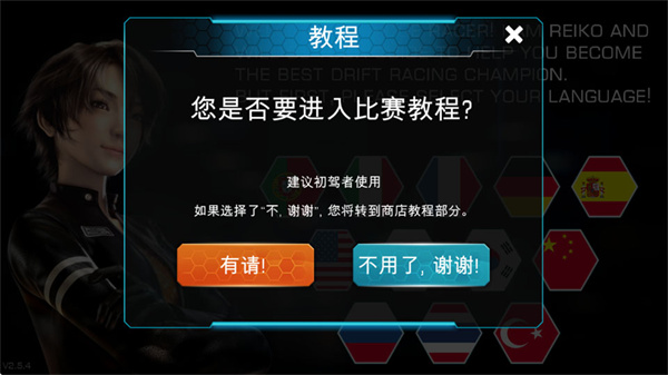 山脊赛车滑流 山脊赛车滑流