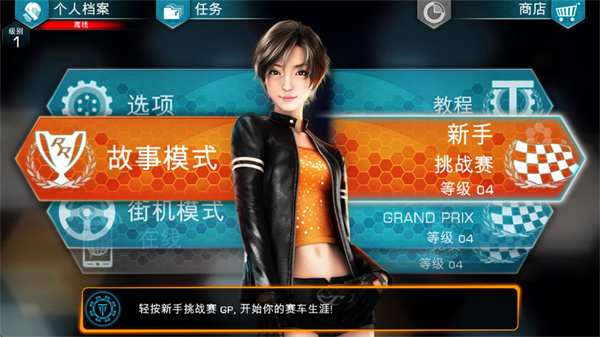 山脊赛车滑流 山脊赛车滑流