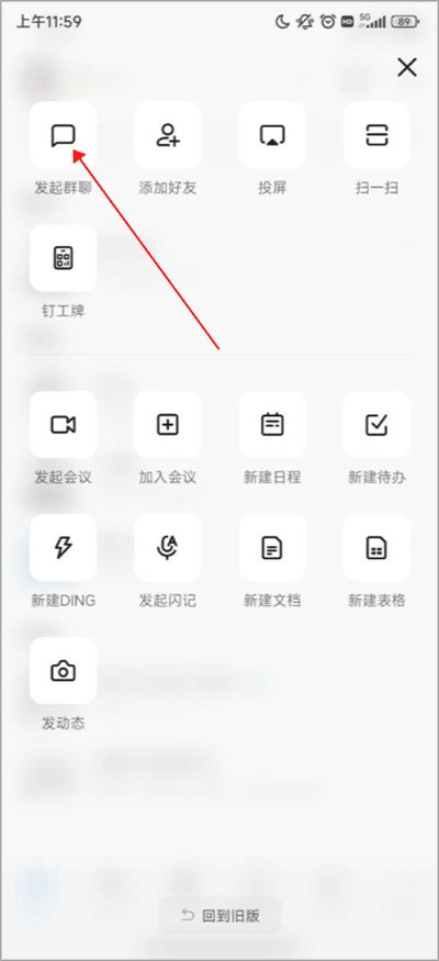 钉钉课堂app 钉钉课堂app