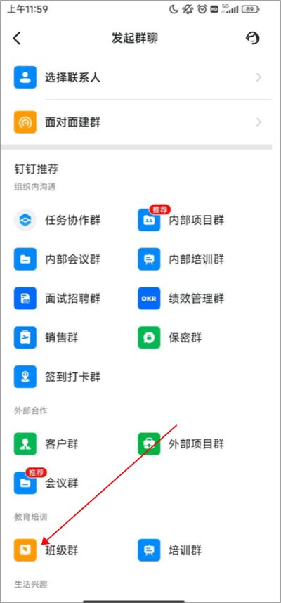 钉钉课堂app 钉钉课堂app