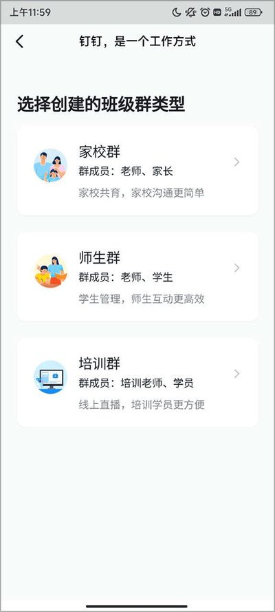钉钉课堂app 钉钉课堂app