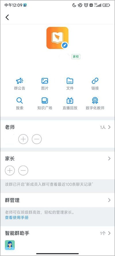 钉钉课堂app 钉钉课堂app