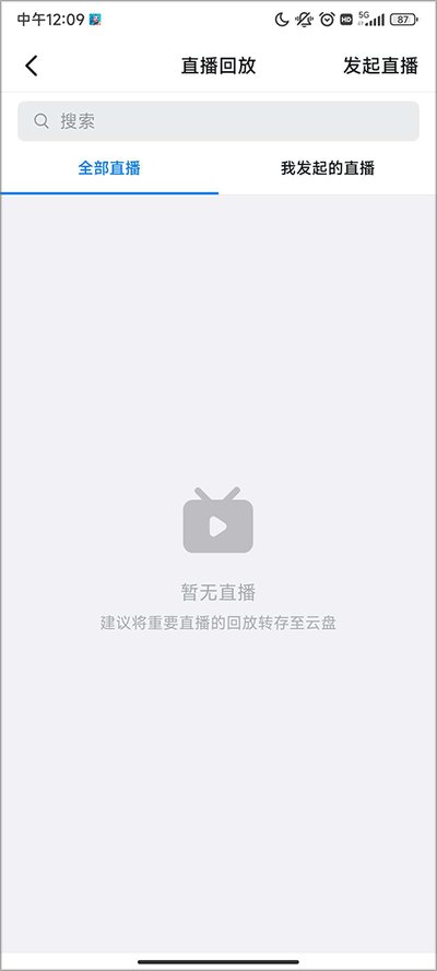 钉钉课堂app 钉钉课堂app