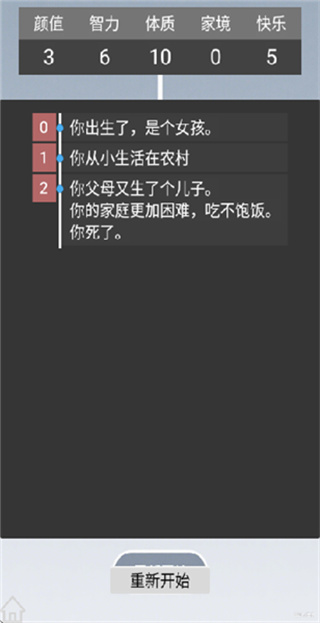 人生规划攻略官方版 人生规划攻略官方版