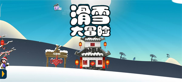 ��ѩ��ð����������