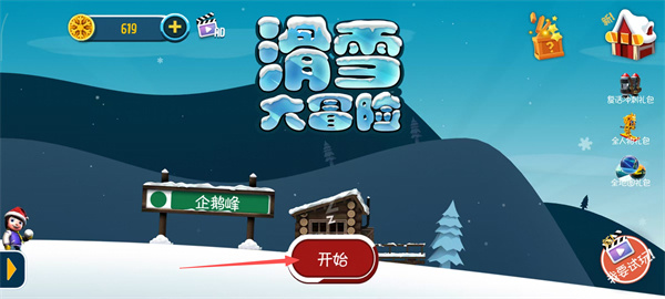 ��ѩ��ð����������