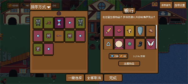 背包英雄 背包英雄