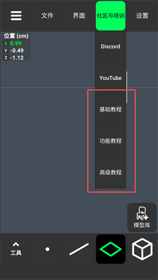 3d modeling app����������