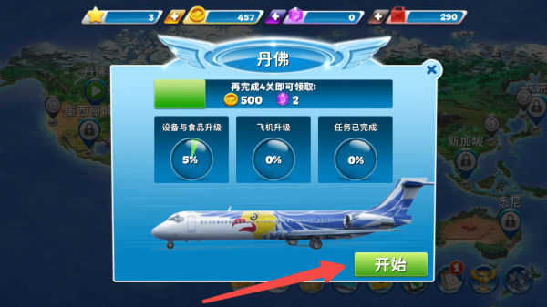 球球旅行记 球球旅行记