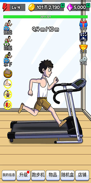 点击赛跑 点击赛跑