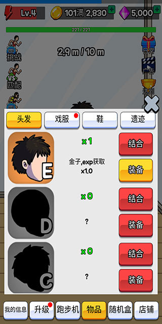 点击赛跑 点击赛跑