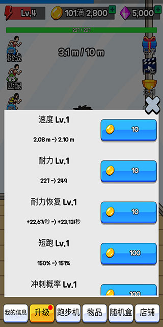 点击赛跑 点击赛跑