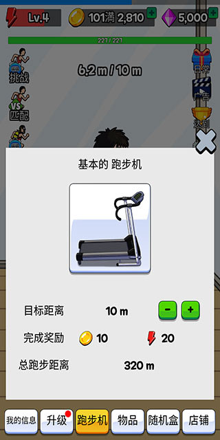 点击赛跑 点击赛跑