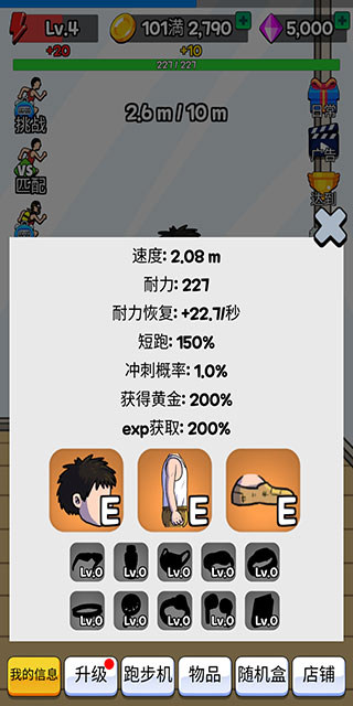 点击赛跑 点击赛跑