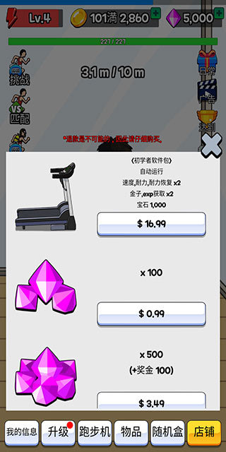 点击赛跑 点击赛跑