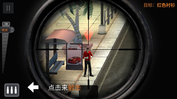 狙击猎手(Sniper 3D) 狙击猎手(Sniper 3D)