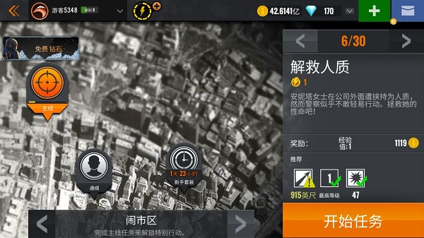 狙击猎手(Sniper 3D) 狙击猎手(Sniper 3D)