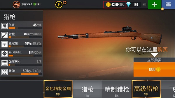 狙击猎手(Sniper 3D) 狙击猎手(Sniper 3D)