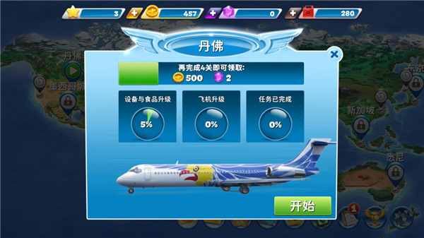 球球旅行记无限金币版下载 球球旅行记无限金币版下载