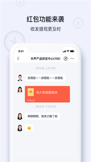 丰声手机版下载 丰声手机版下载