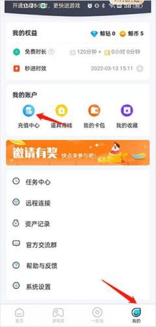 鲸云漫游安卓版 鲸云漫游安卓版