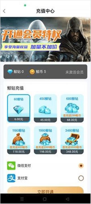 鲸云漫游安卓版 鲸云漫游安卓版