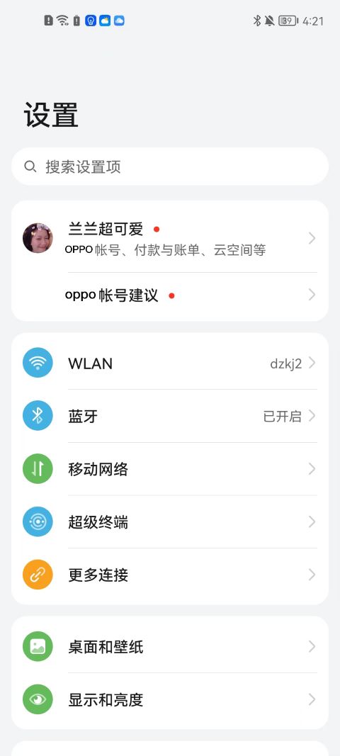 欢太中心安卓版 欢太中心安卓版