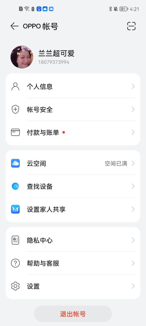 欢太中心安卓版 欢太中心安卓版