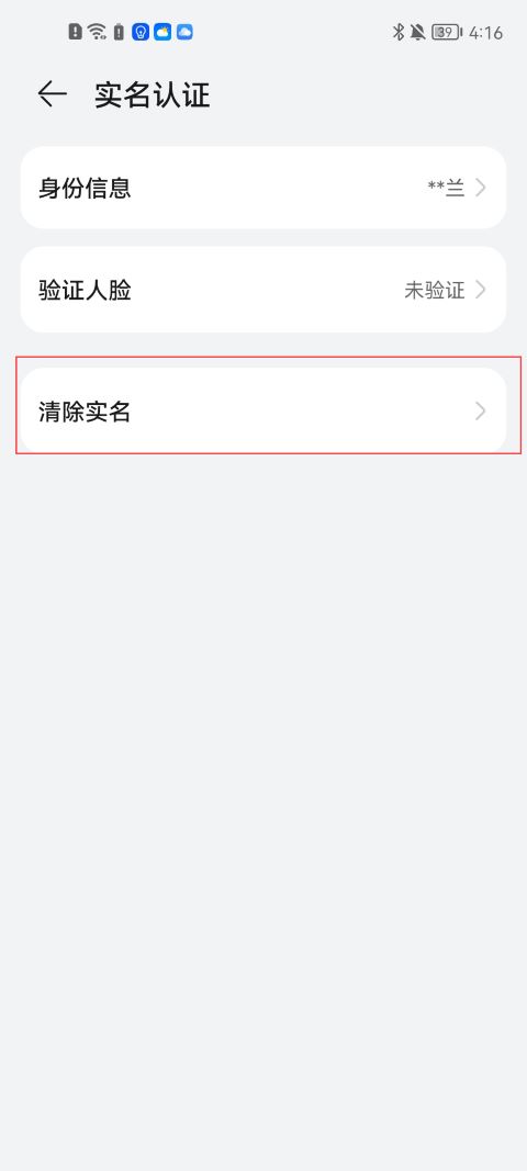 欢太中心安卓版 欢太中心安卓版