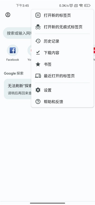 谷歌浏览器安卓版 谷歌浏览器安卓版