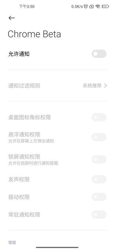 谷歌浏览器安卓版 谷歌浏览器安卓版