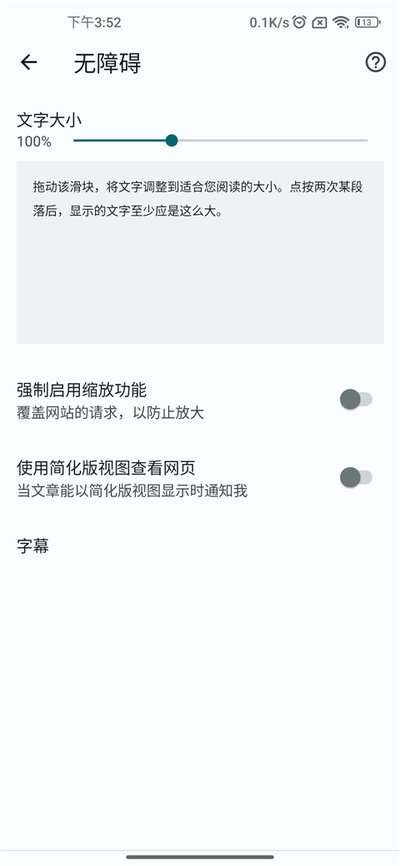 谷歌浏览器安卓版 谷歌浏览器安卓版