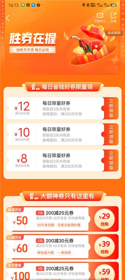 高德车主服务安卓版 高德车主服务安卓版