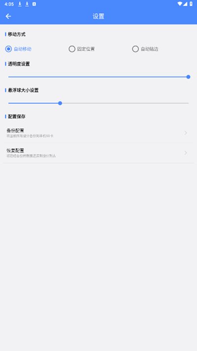 日常小组件安卓版 日常小组件安卓版