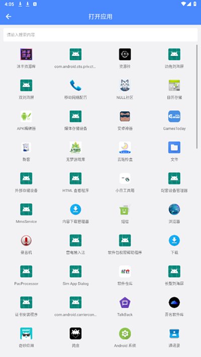 日常小组件安卓版 日常小组件安卓版