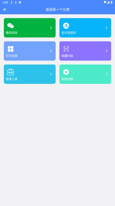 日常小组件安卓版 日常小组件安卓版