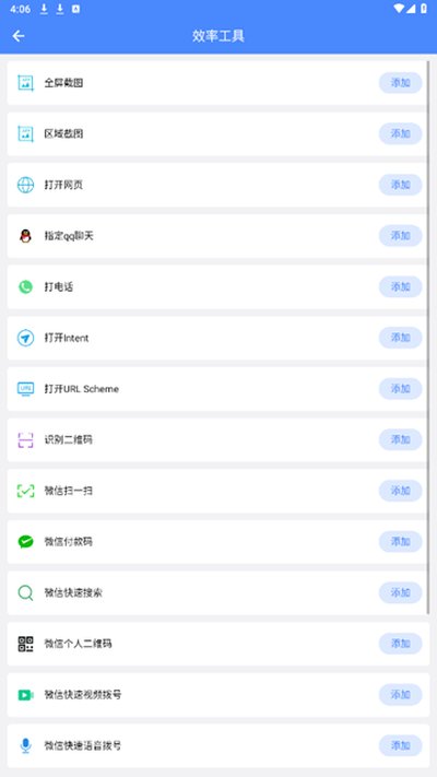 日常小组件安卓版 日常小组件安卓版