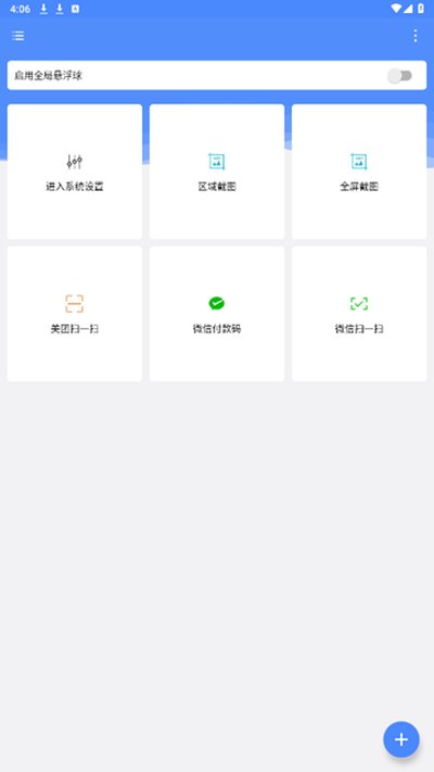日常小组件安卓版 日常小组件安卓版