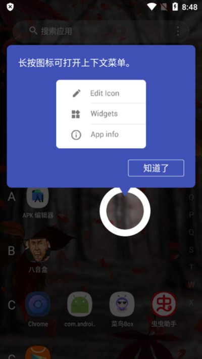 3d桌面启动器安卓版 3d桌面启动器安卓版