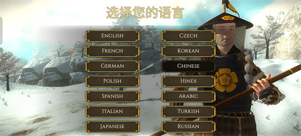 幕府将军战争与帝国作弊菜单板下载 幕府将军战争与帝国作弊菜单板下载