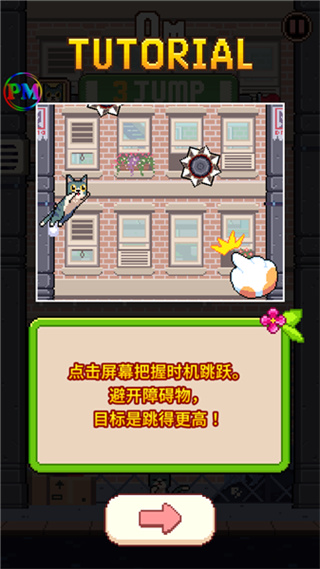 喵星人跳跃 喵星人跳跃