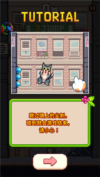 喵星人跳跃 喵星人跳跃