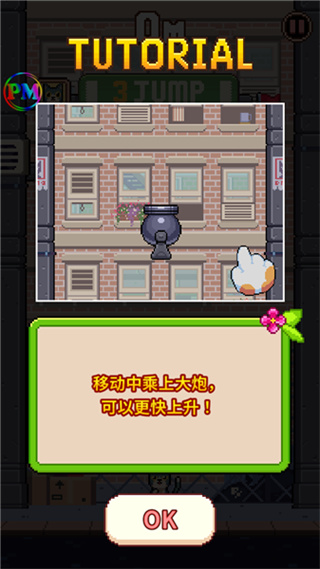 喵星人跳跃 喵星人跳跃