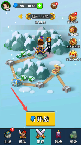 主公请点将无限金币和钻石下载 主公请点将无限金币和钻石下载