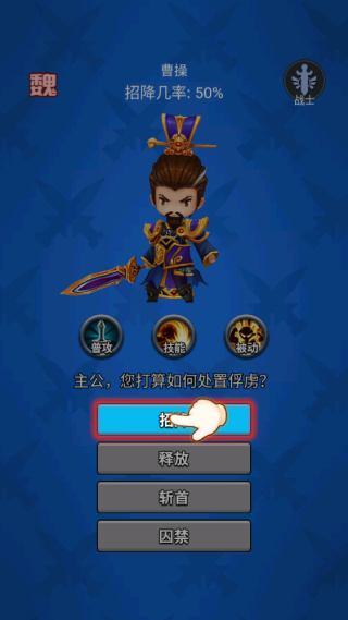 主公请点将无限金币和钻石下载 主公请点将无限金币和钻石下载